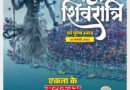 mahakumbh aabhar
