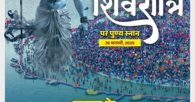 mahakumbh aabhar