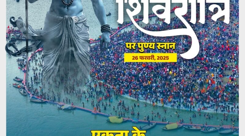 mahakumbh aabhar