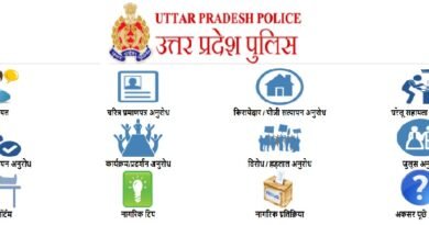 POLICE VERIFICATION