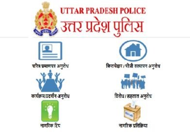 POLICE VERIFICATION