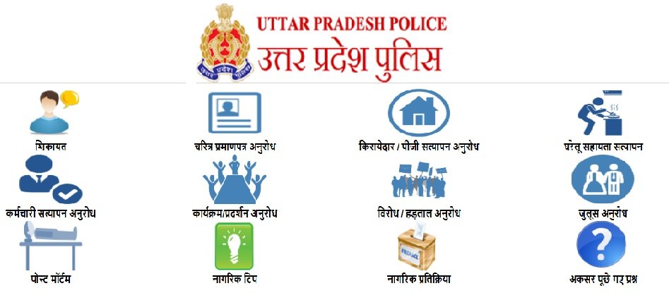 POLICE VERIFICATION