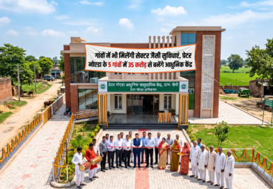 ग्रेटर नोएडा के 5 गांवों में बनेंगे शहर जैसे सामुदायिक केंद्र, 35 करोड़ होंगे खर्च