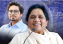 बसपा ने गौतमबुद्ध नगर से 2027 की जंग का बिगुल फूंका, जेवर से सतवीर नागर मैदान में
