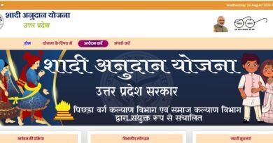 गरीब OBC परिवारों की बेटियों के विवाह के लिए मिलेंगे 20,000 रुपये
