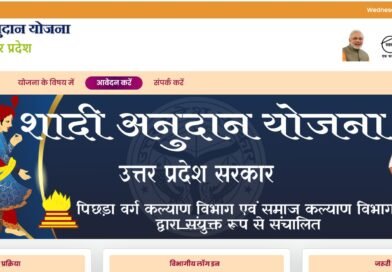 गरीब OBC परिवारों की बेटियों के विवाह के लिए मिलेंगे 20,000 रुपये