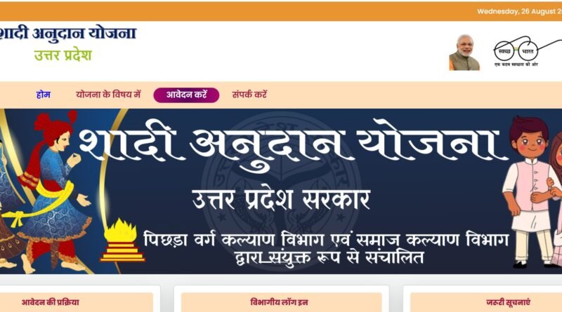 गरीब OBC परिवारों की बेटियों के विवाह के लिए मिलेंगे 20,000 रुपये