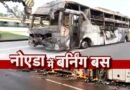 burning bus