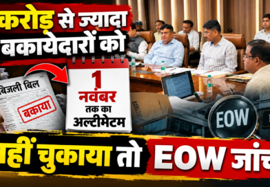 नोएडा प्राधिकरण का सख्त रुख: 1 करोड़ से ज्यादा के बकायेदारों से 1 नवंबर तक वसूली, अवैध निर्माण होंगे सील