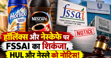 हॉर्लिक्स और नेस्कैफे पर FSSAI की सख्ती, हिंदुस्तान यूनिलीवर और नेस्ले को नोटिस, भ्रामक दावों पर मांगा जवाब