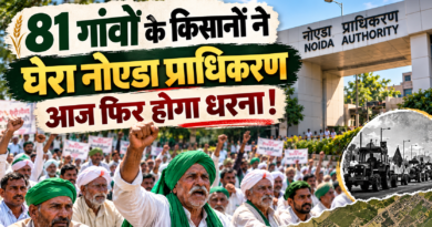 नोएडा प्राधिकरण पर 81 गांवों के किसानों का धरना, 2 घंटे चली वार्ता, आज फिर जुटेंगे किसान