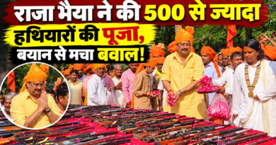 राजा भैया का शस्त्र पूजन: 500 से ज्यादा हथियारों की पूजा के बाद “दिखाने और खाने वाले दांत” वाले बयान से मचा सियासी शोर